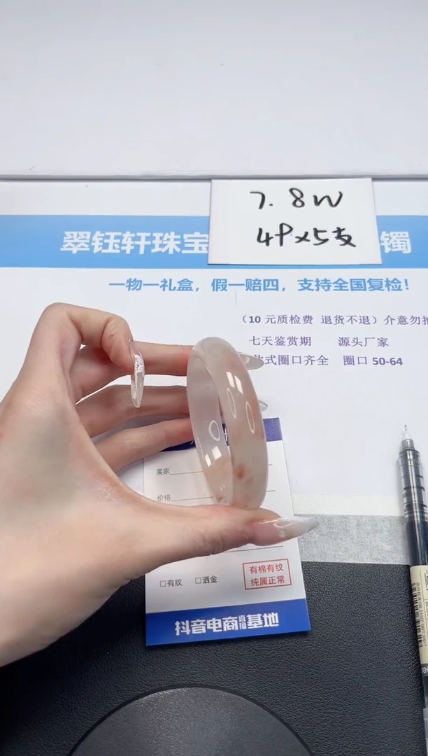 【闪购商品】石英质玉手镯未镶嵌V288-55.3