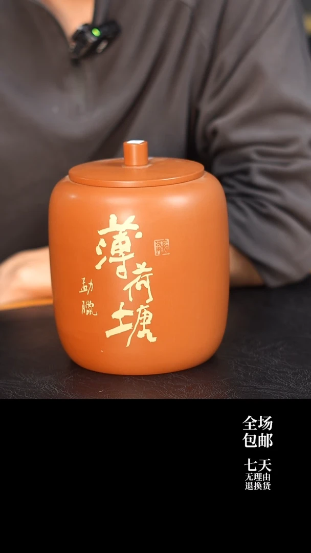 云水山涧建水紫陶福利分享微瑕357g醒茶罐M2 山头系列 薄荷塘 023