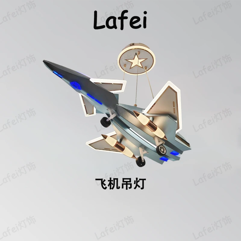 【飞机吊灯】护眼男孩卧室灯创意战斗机现代简约卡通卧室灯具
