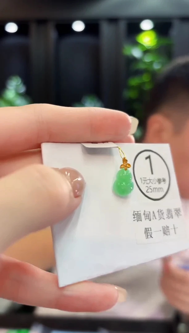 吊坠(不含链)18K金镶嵌翡翠  缅料A货/支持复检/一件