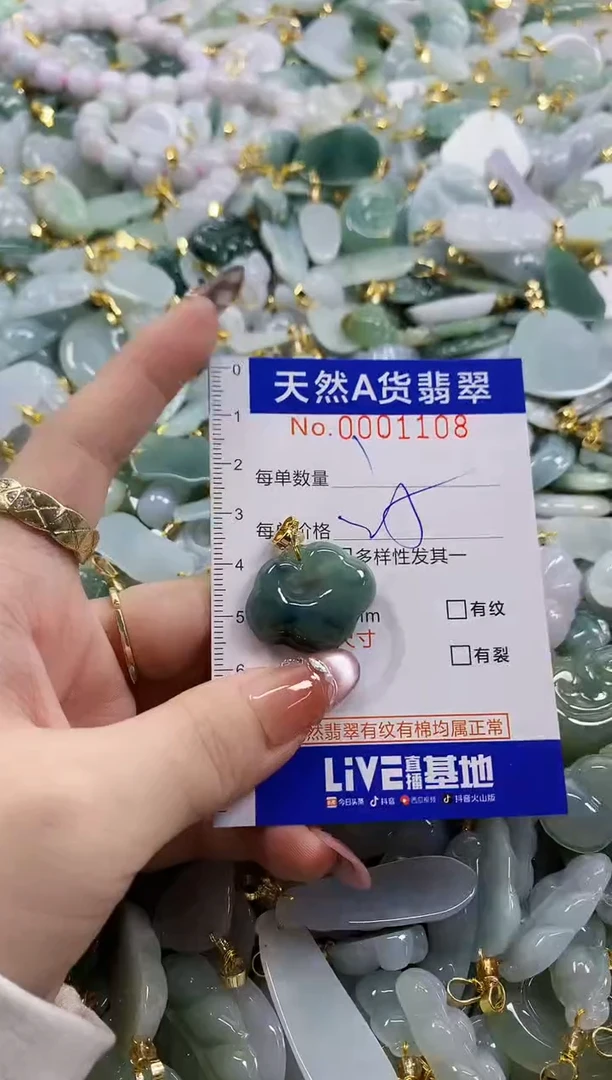 颈饰未镶嵌翡翠天然A货翡翠