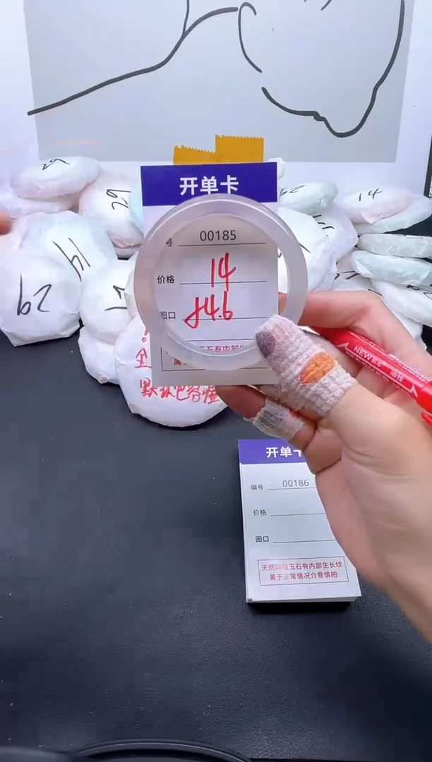 手镯玛瑙/玉髓未镶嵌185