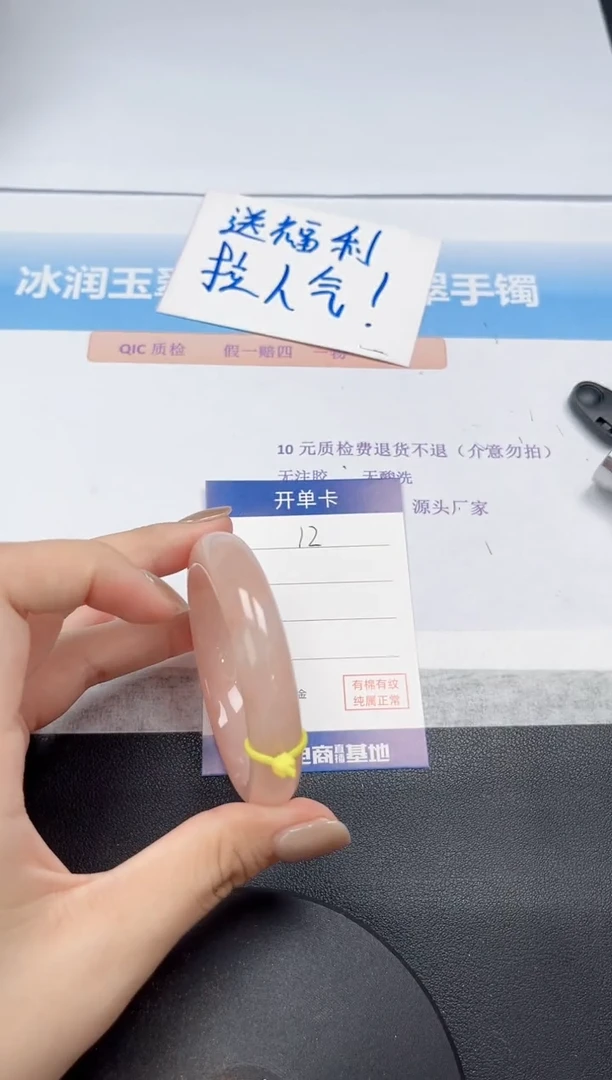 未镶嵌手镯石英质玉12-52.5