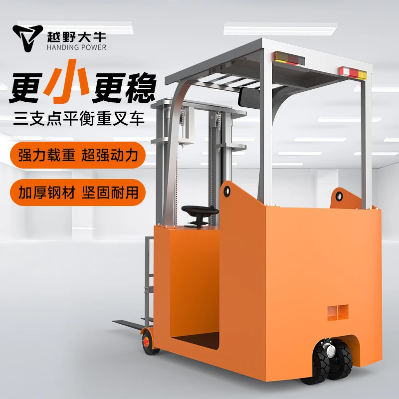 越野大牛伸缩式电动叉车无腿站驾式堆高车仓库1.2吨搬运托盘叉车