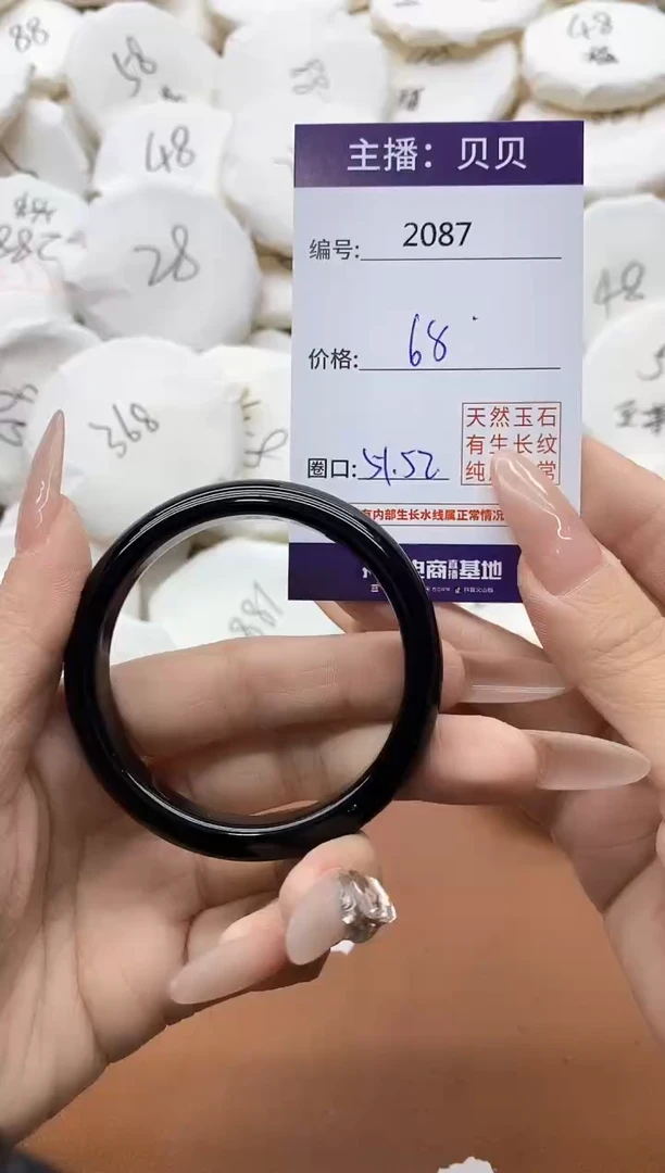 【闪购商品】玛瑙/玉髓手镯未镶嵌2087