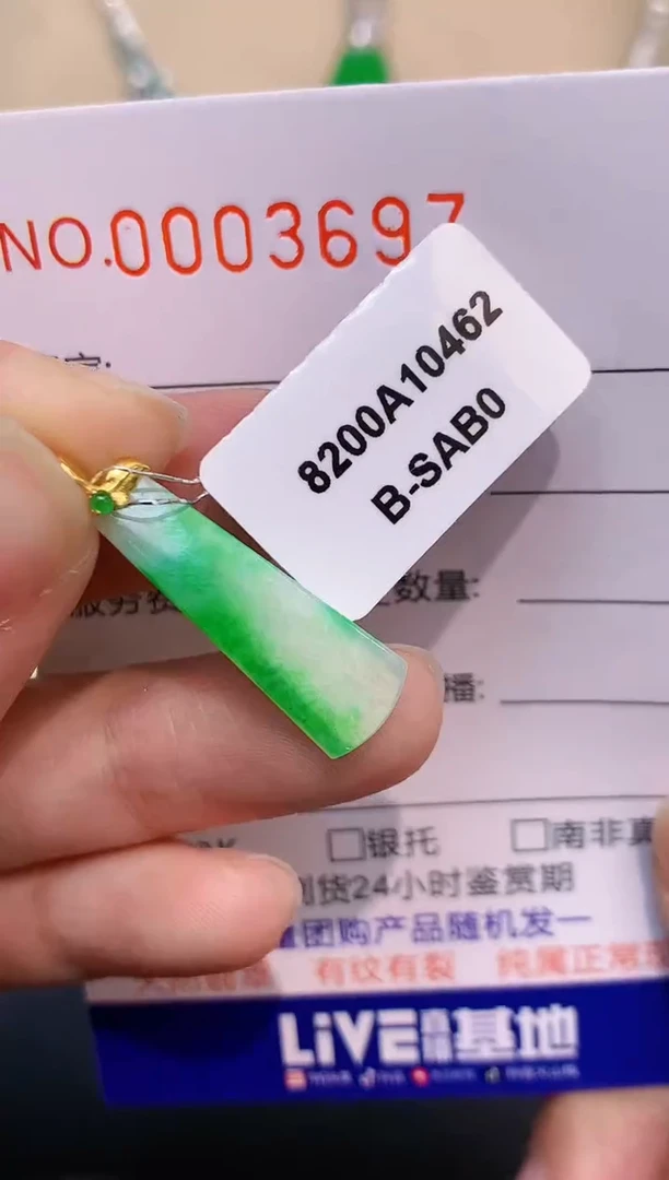【闪购商品】翡翠吊坠(不含链)18K金镶嵌3697