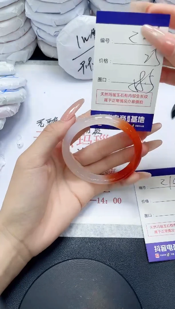 未镶嵌手镯玛瑙/玉髓209