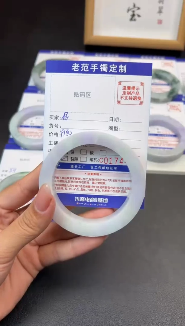 未镶嵌手镯定制翡翠屁***严手镯5761