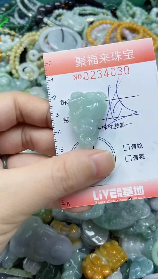 未镶嵌挂件翡翠闪购0234030