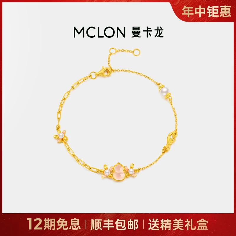 【曼卡龙】凤华·桃桃豆蔻足金手链芙蓉石葫芦年中钜惠计价精品