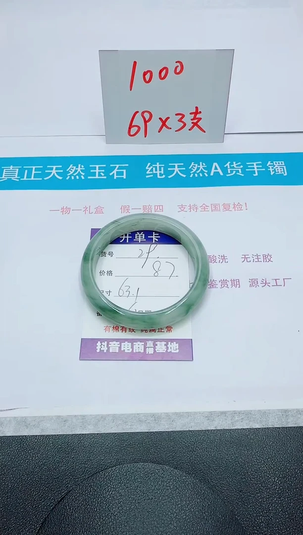 【闪购商品】石英质玉手镯未镶嵌29