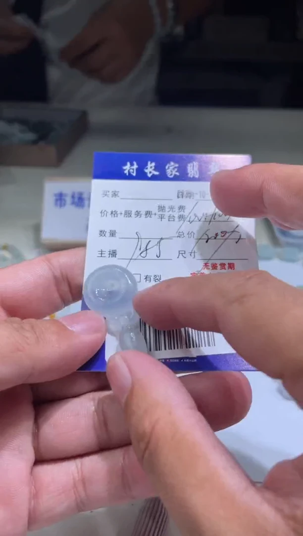 未镶嵌定制翡翠0114780238