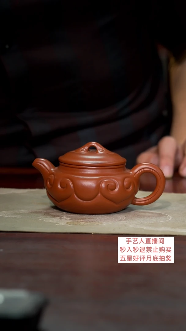 【闪购商品】紫砂茶壶180CC1111111