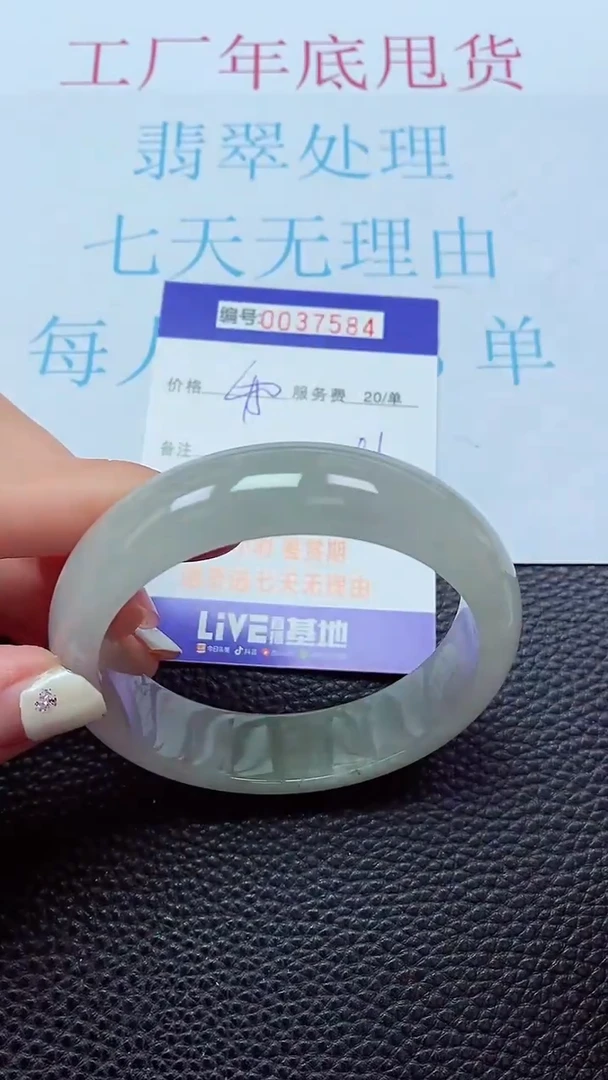 【闪购商品】以实物为准0000037584