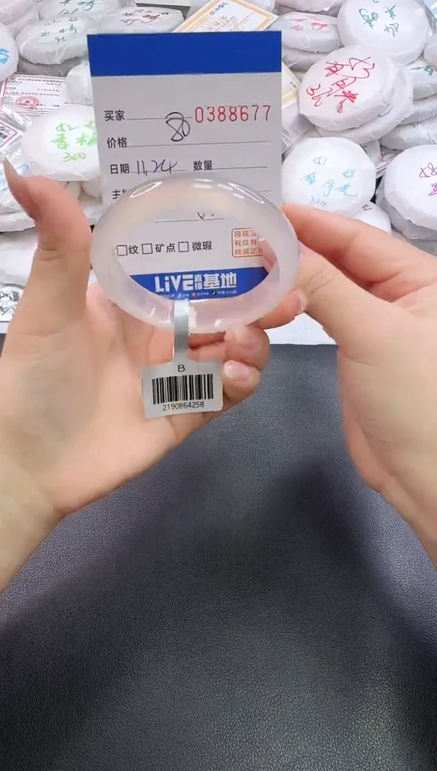 手镯玛瑙/玉髓未镶嵌8677