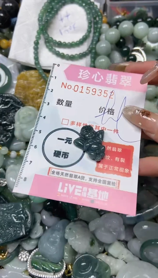 【闪购商品】翡翠颈饰未镶嵌闪购0159352