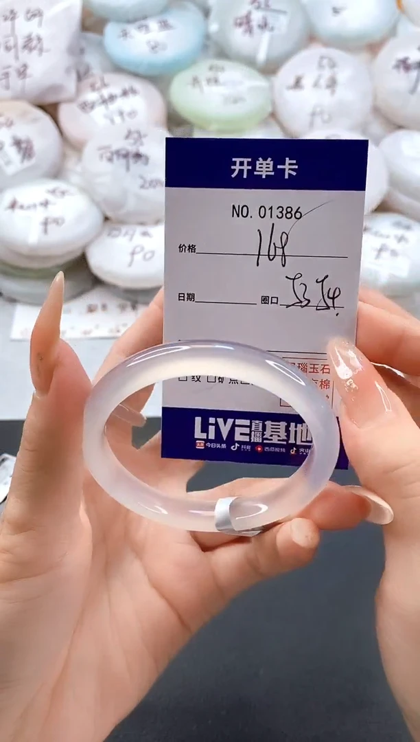 手镯玛瑙/玉髓未镶嵌1386圈口53-54