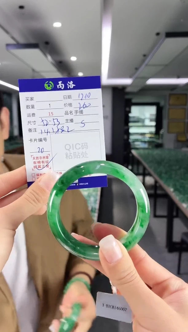 未镶嵌石英质玉手镯52-53