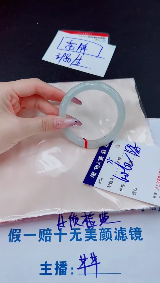 未镶嵌手镯翡翠188