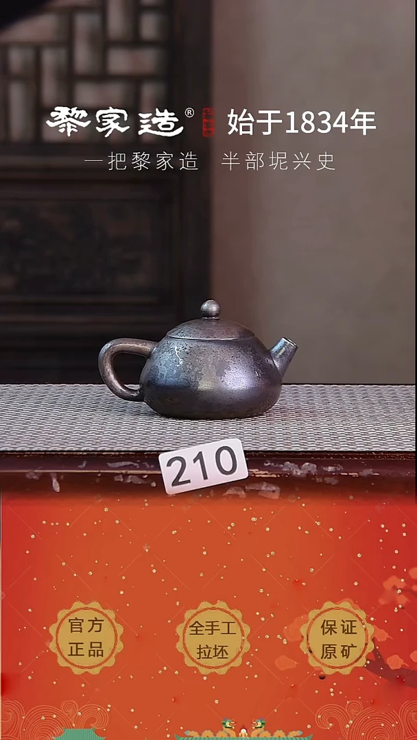 壶210P微歪容量约110cc薄胎柴烧球孔无盒