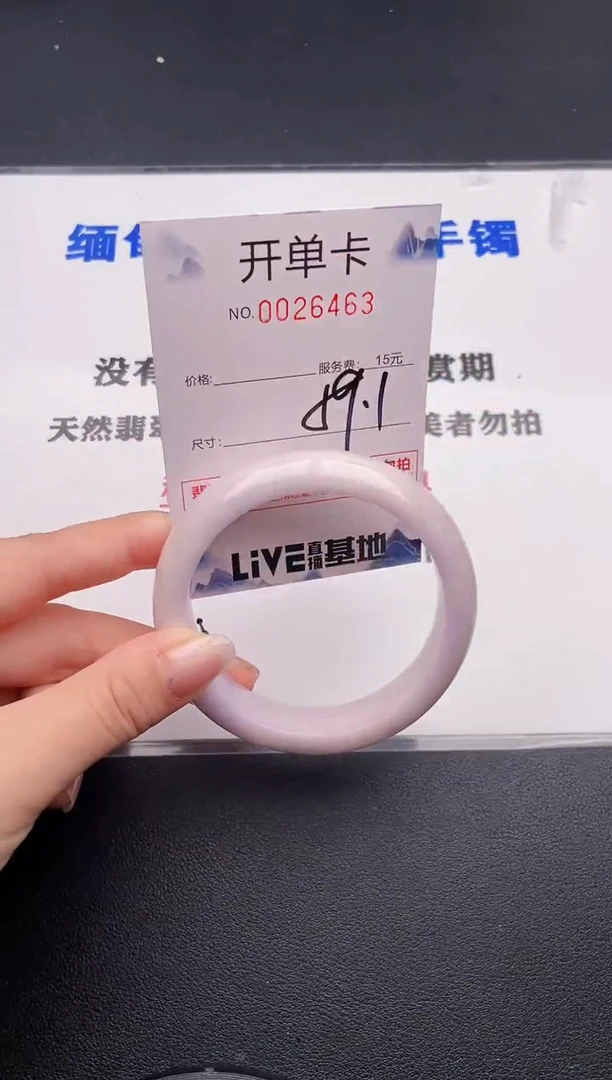 未镶嵌手镯翡翠63