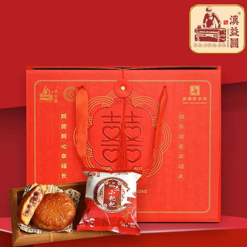 滇益圆沾益小粑粑云南特产囍禮盒10枚礼盒装手工传统原味正宗