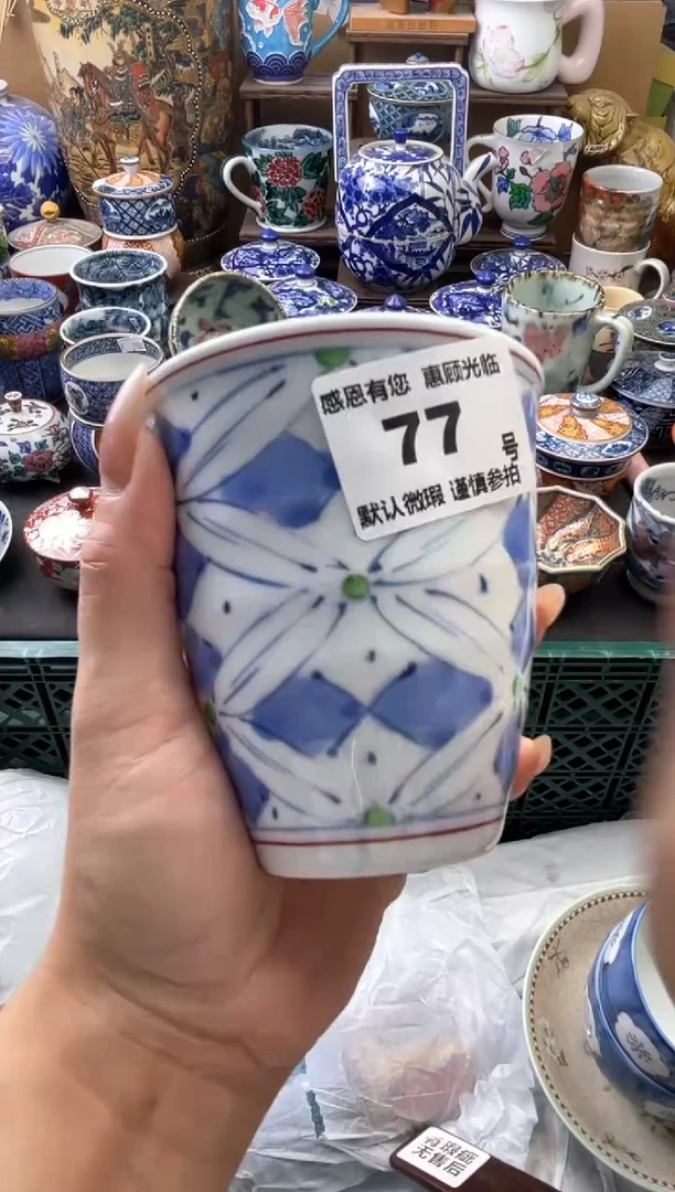 瓷片雅***丫77号六六工艺品瓷器