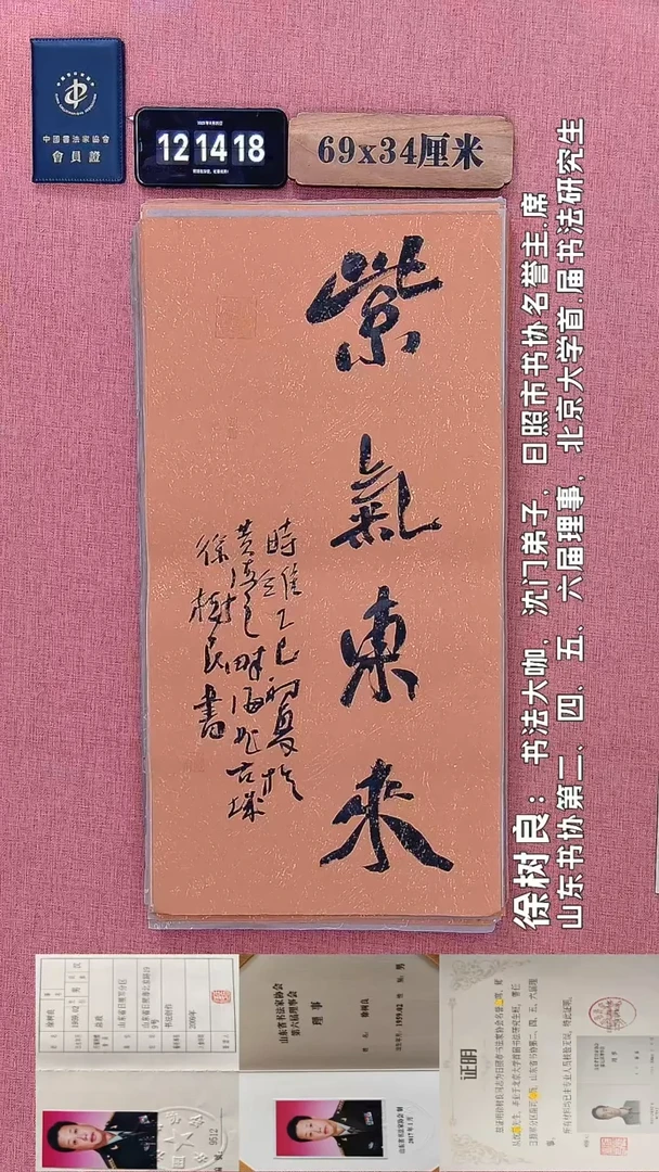书法41         徐老师书法作品