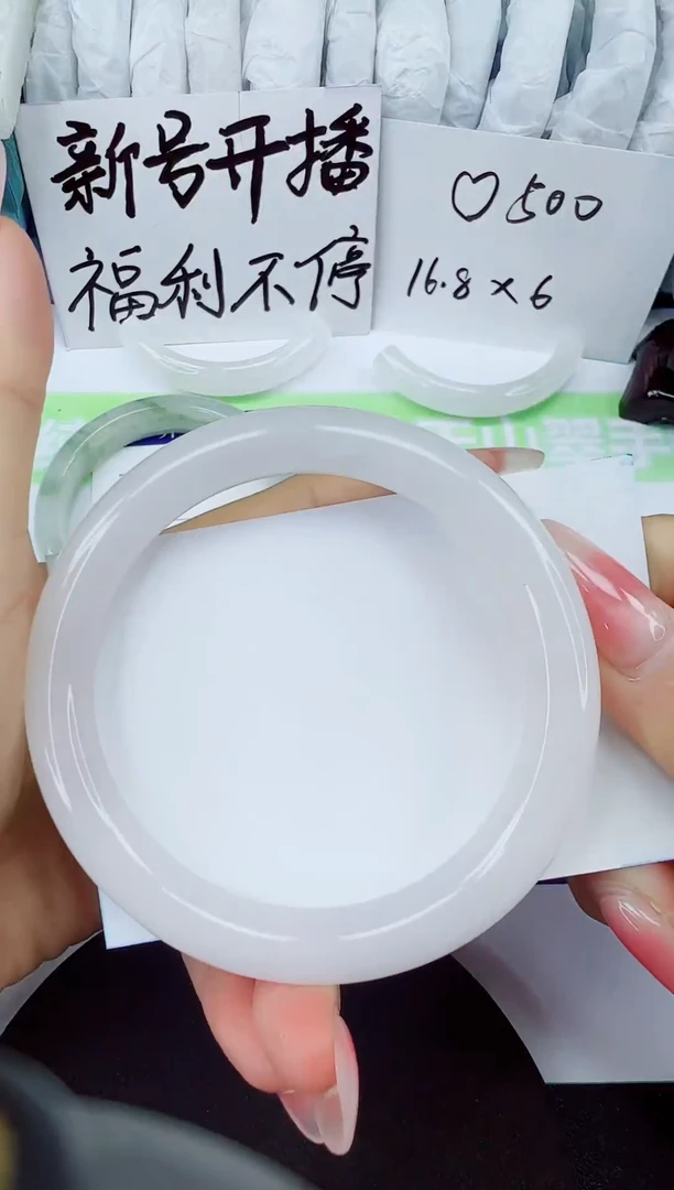 石英质玉手镯未镶嵌253-62/63