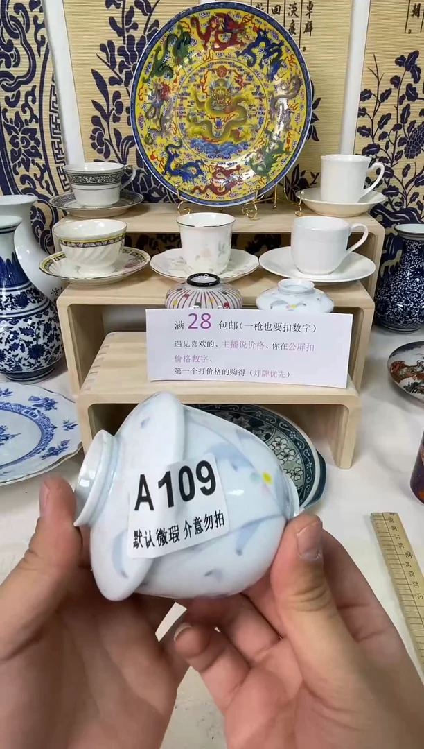 其他陶港*瓷片A109