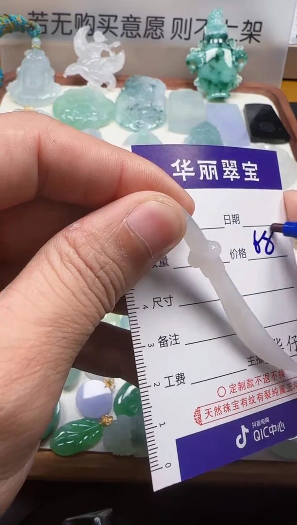 颈饰未镶嵌翡翠              12