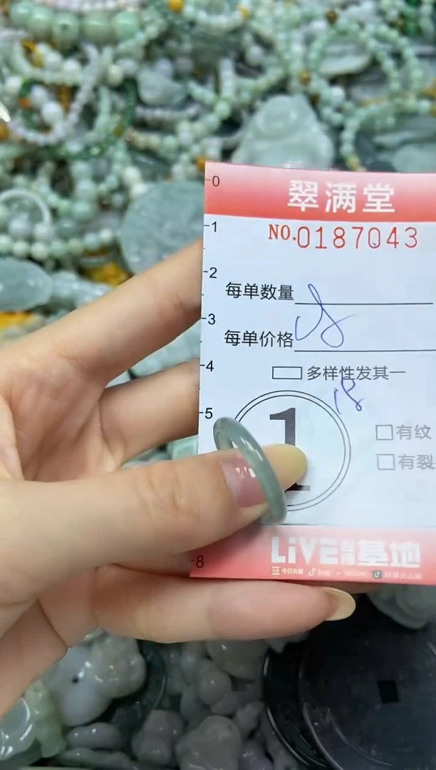 颈饰未镶嵌翡翠闪购0187043