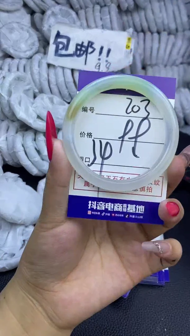 玛瑙/玉髓手镯未镶嵌203