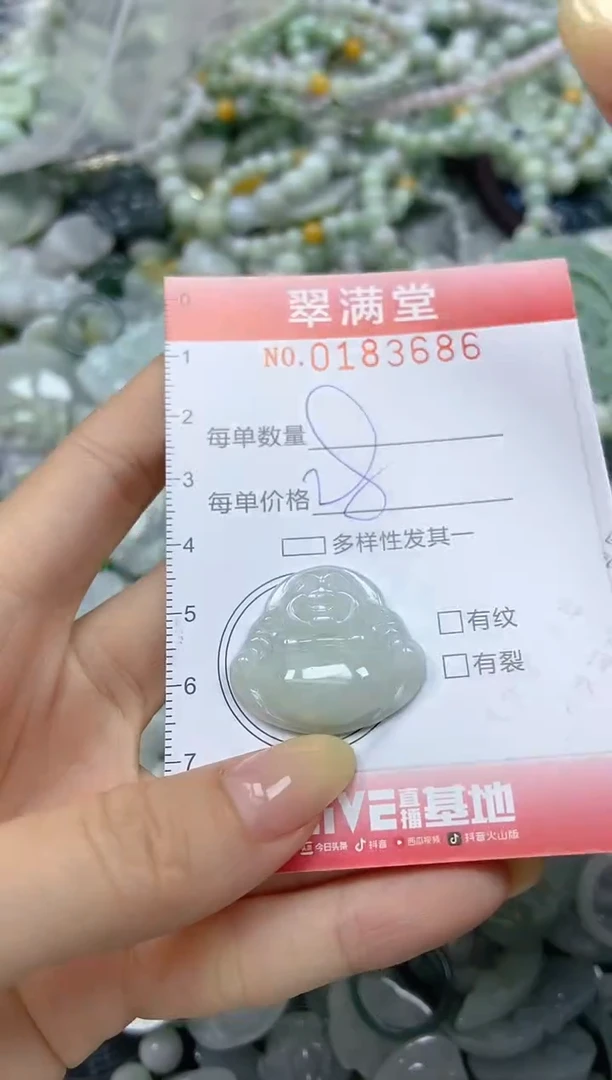 颈饰未镶嵌翡翠闪购0183686