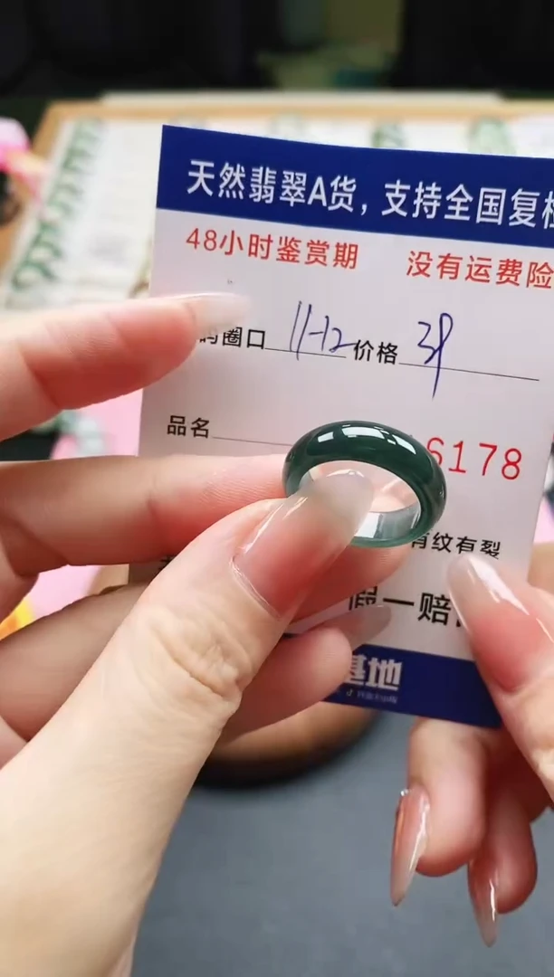 未镶嵌戒指翡翠天然A货翡翠戒圈6178