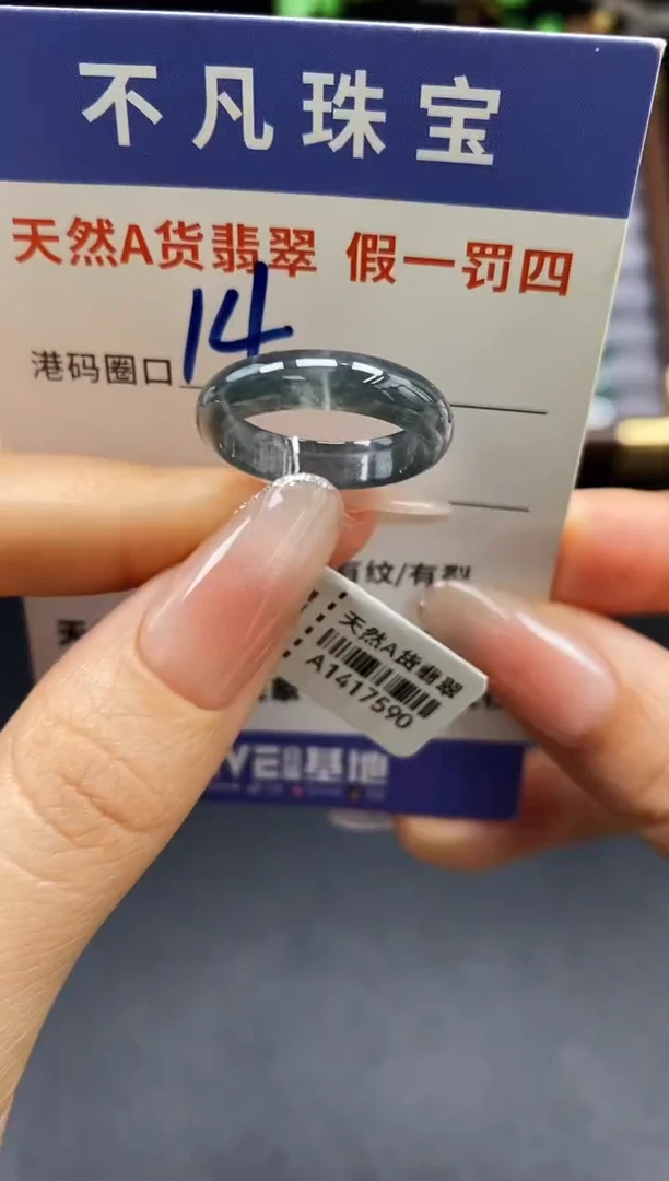 未镶嵌戒指翡翠天然A货翡翠17590