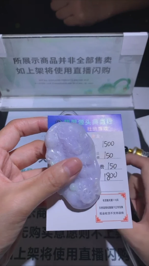未镶嵌定制翡翠林*辉-毛货-不退不换-