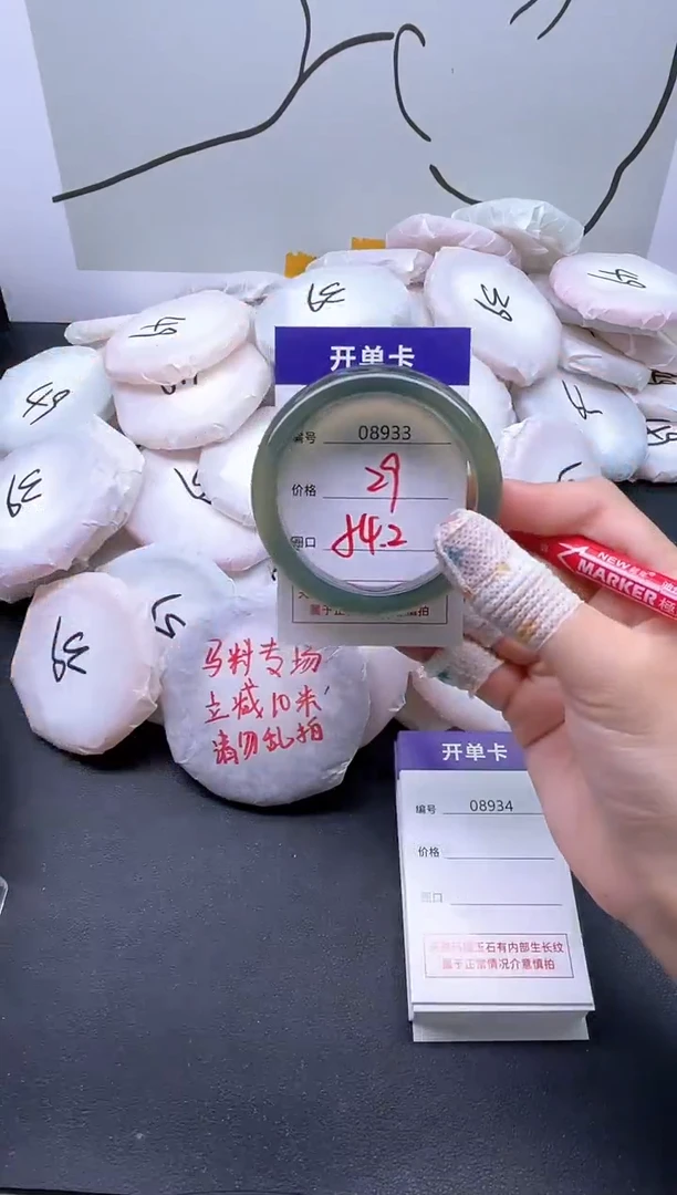 手镯玛瑙/玉髓未镶嵌8933