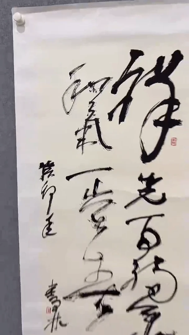 书法马书林-5.5平尺-书法作品