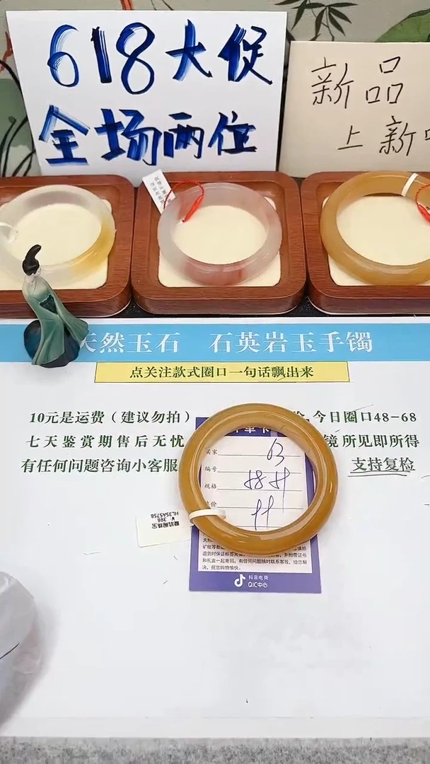 石英质玉手镯未镶嵌63