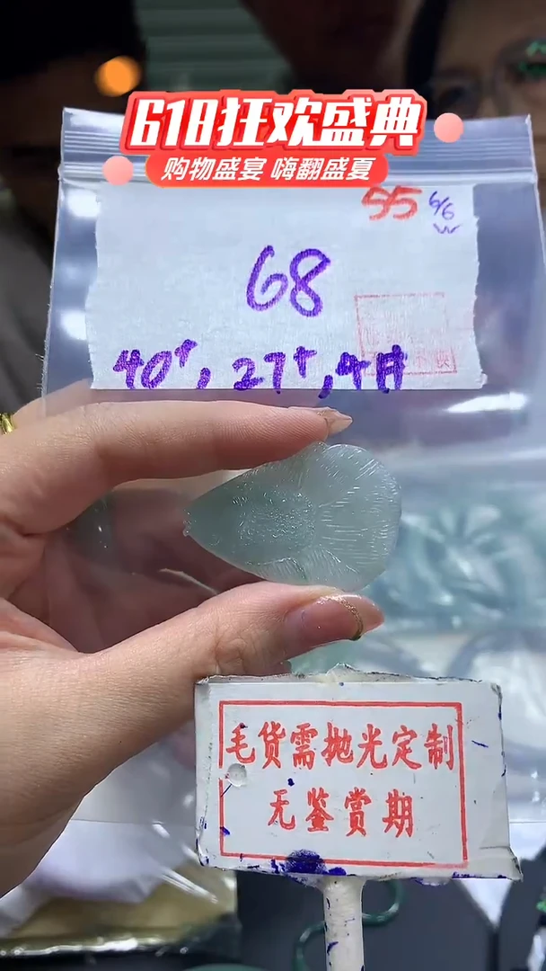 定制翡翠未镶嵌毛货需精细抛光55多样性发1件68元