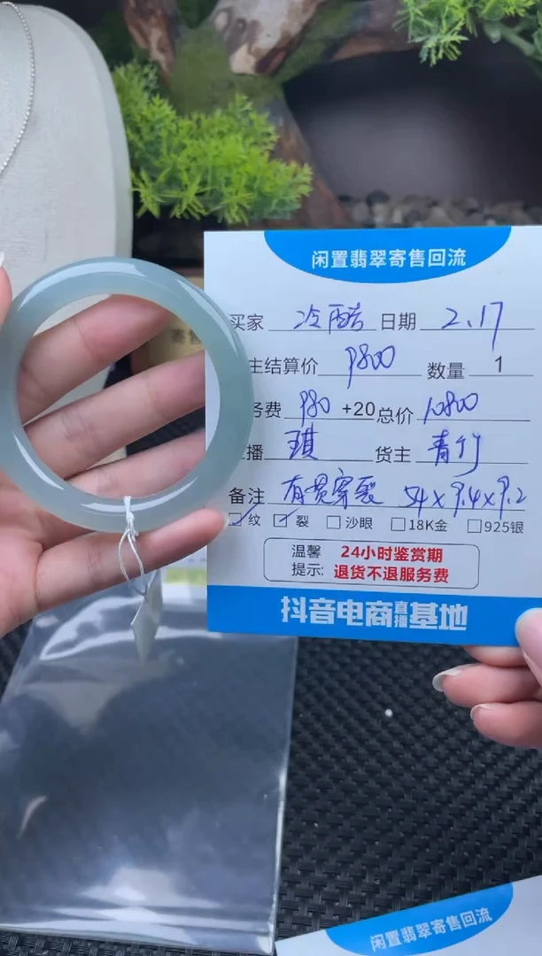 【闪购商品】翡翠手镯未镶嵌手镯