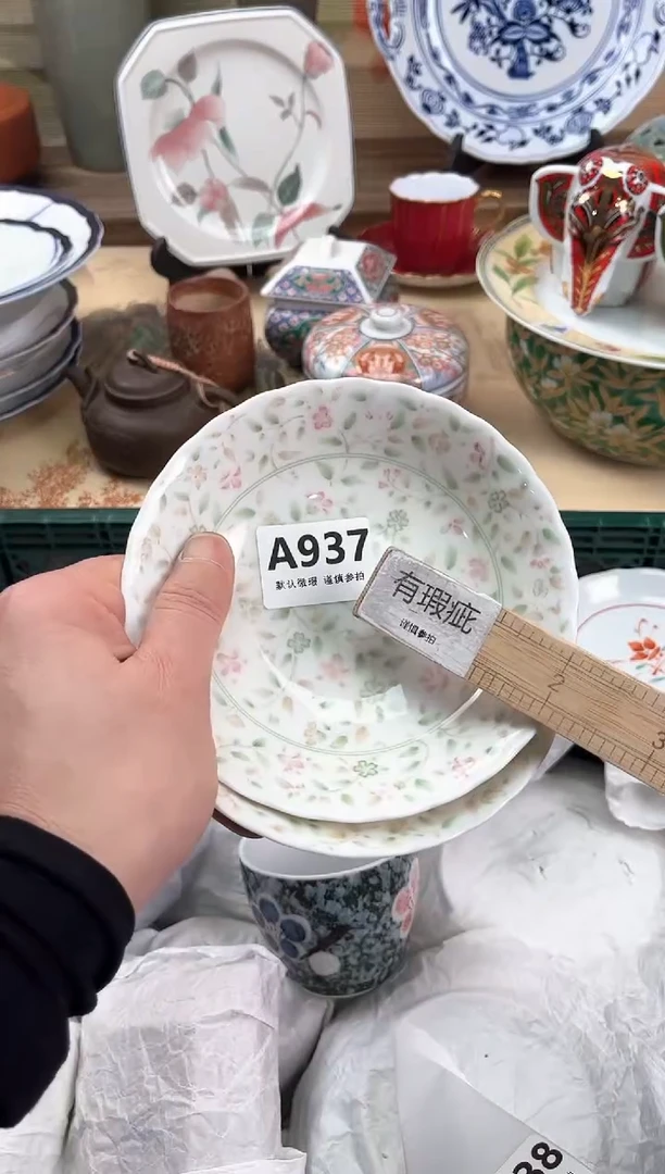 瓷片！937