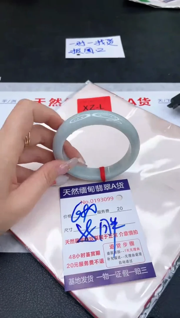 未镶嵌手镯翡翠680.00