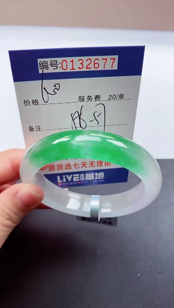0以实物为准00000132677