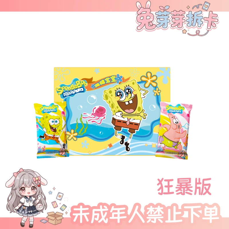 艺彩动漫·尼克乐园丨正版海绵宝宝《比奇堡派对》主题收藏卡(代拆)