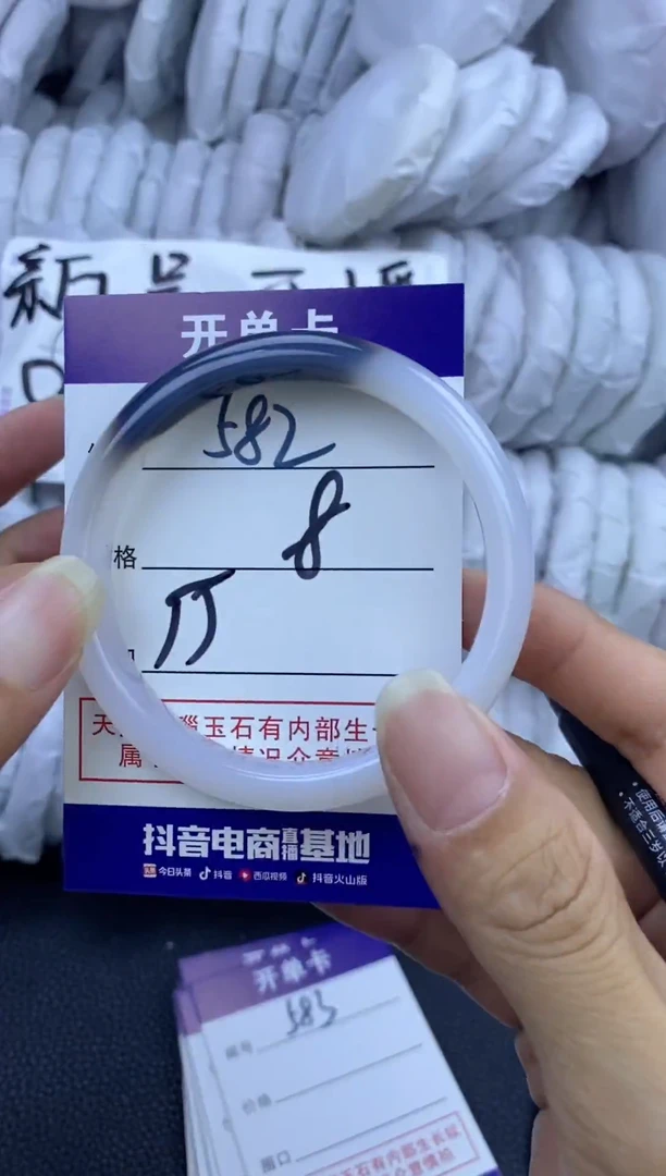 手镯玛瑙/玉髓未镶嵌582