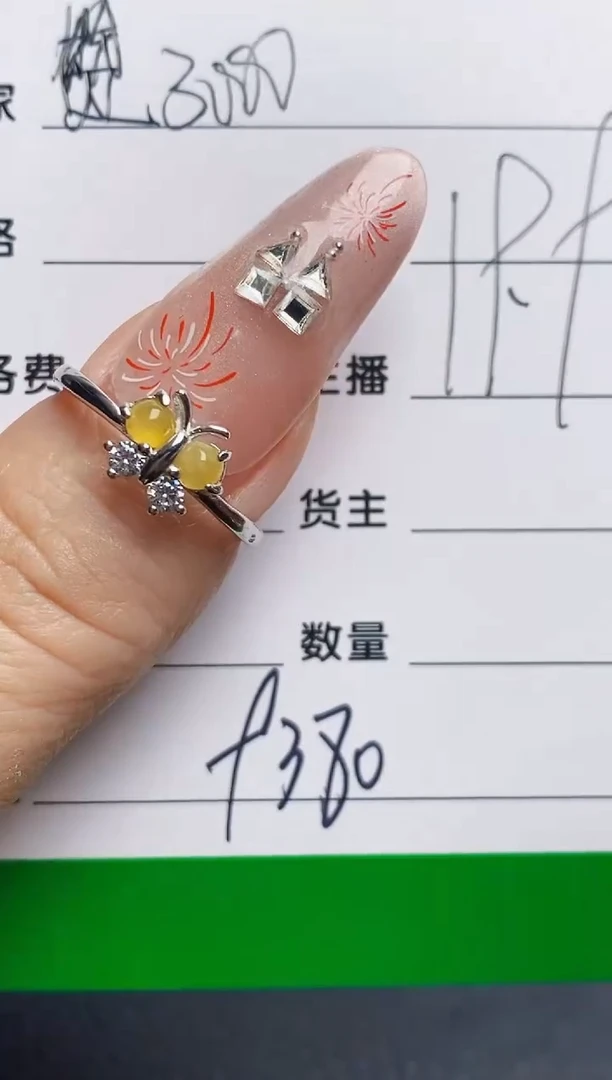 银S925镶嵌戒指翡翠9380