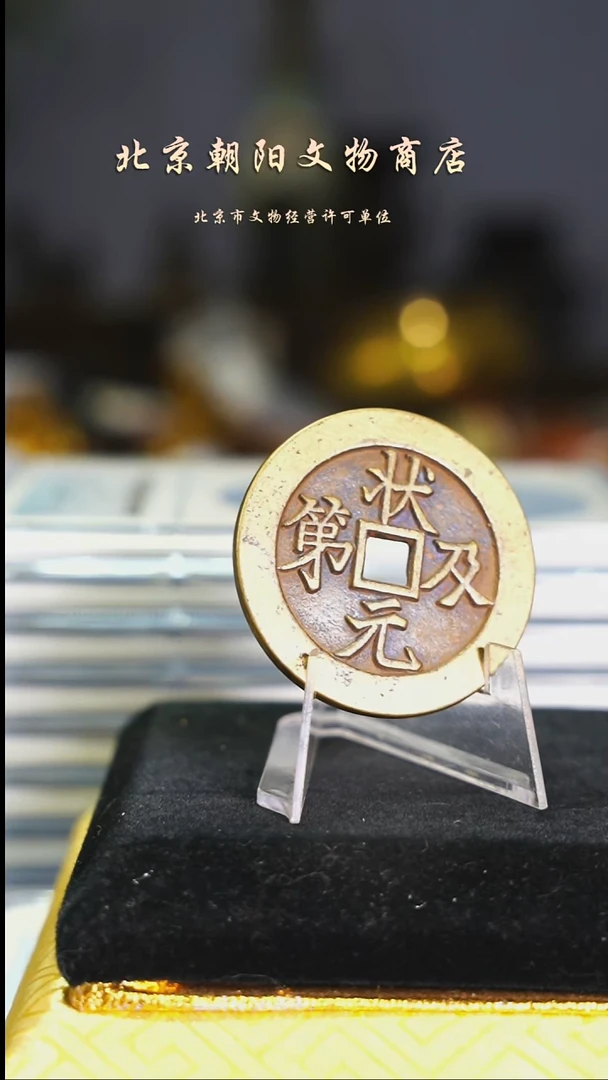 铜筠****鍅不带证书---0541