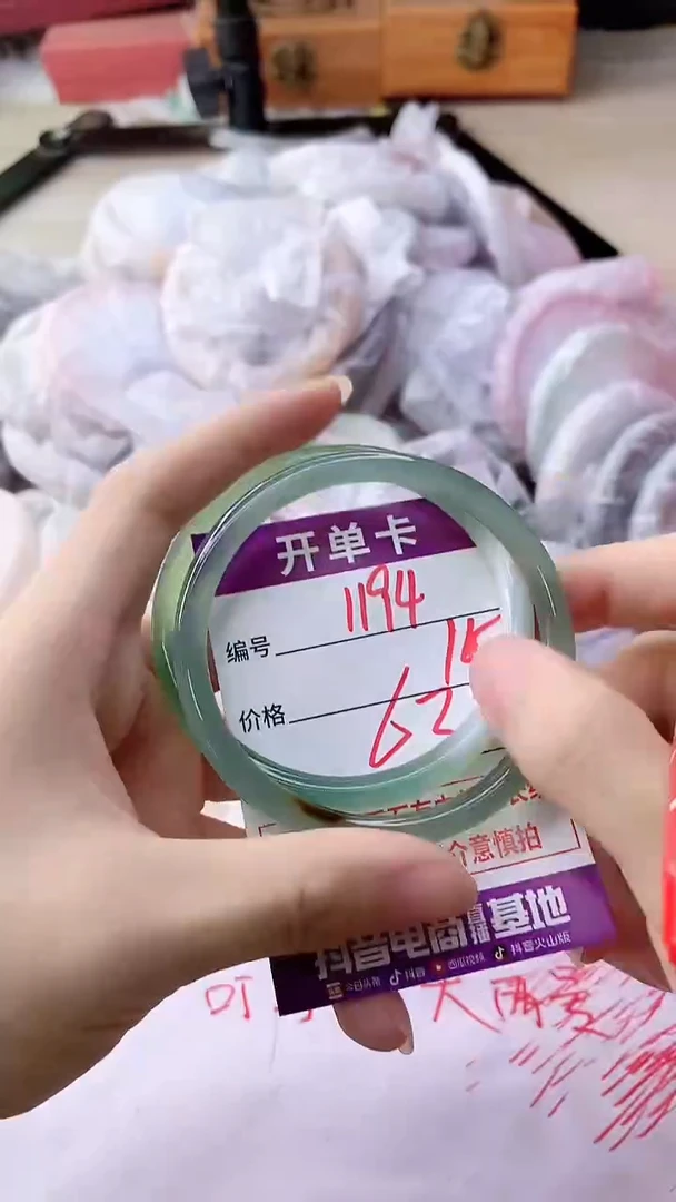 手镯玛瑙/玉髓未镶嵌1194